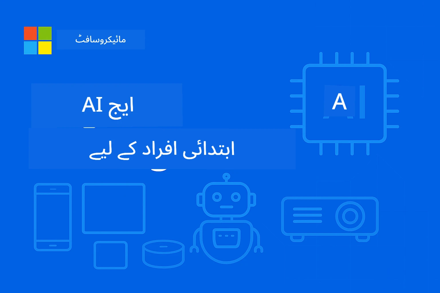 کورس کا کور امیج