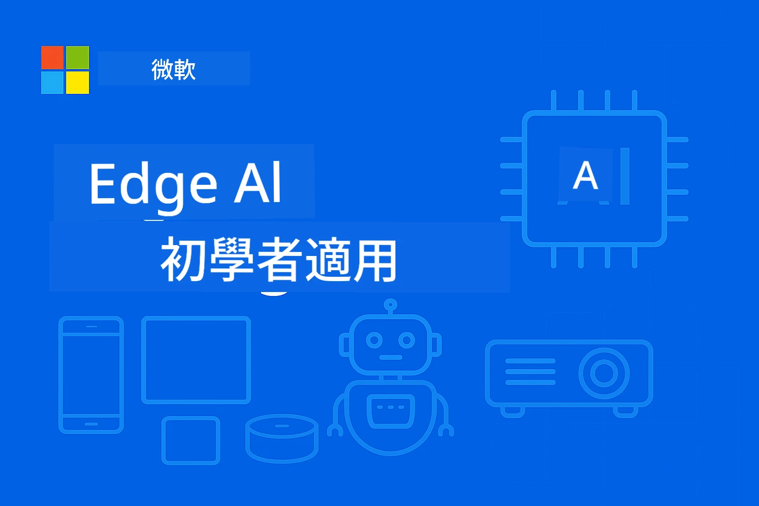 課程封面圖片