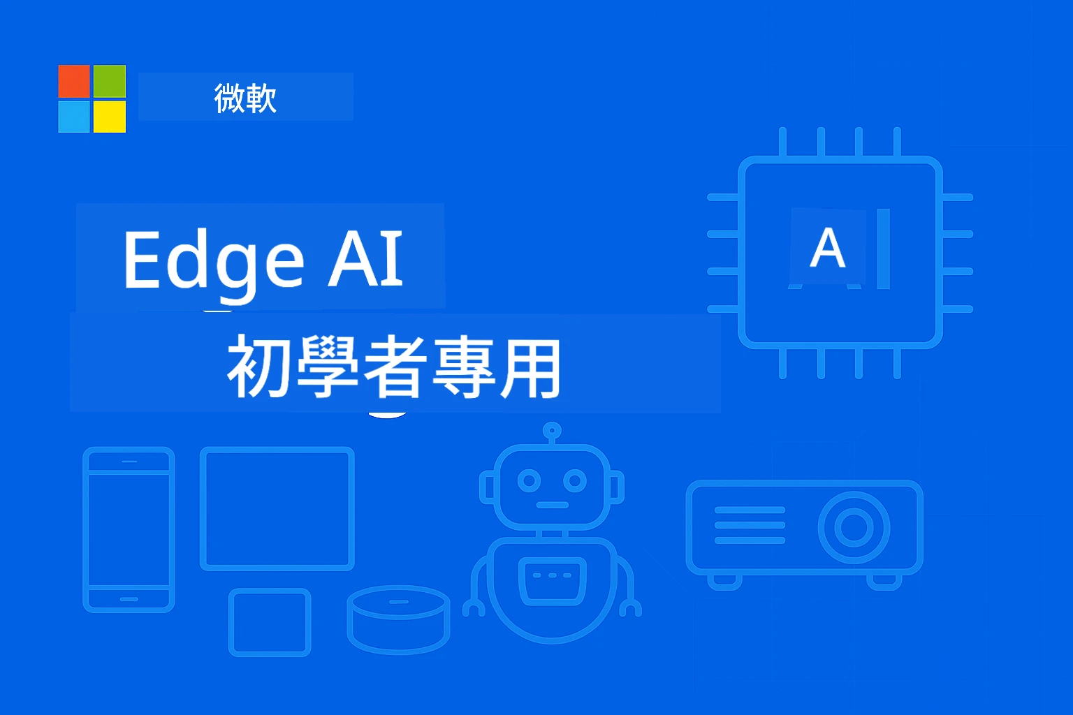 課程封面圖片