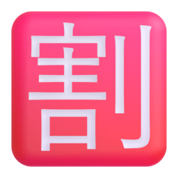 Japanese Discount Button emoji on Microsoft