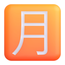 Japanese Monthly Amount Button emoji on Microsoft