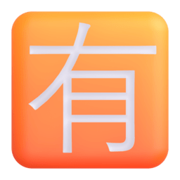 Japanese Not Free of Charge Button emoji on Microsoft