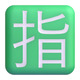 Japanese Reserved Button emoji on Microsoft