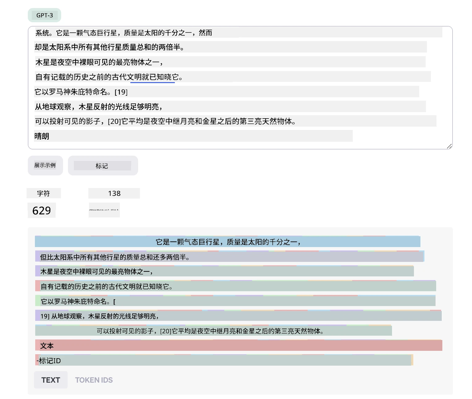 分词