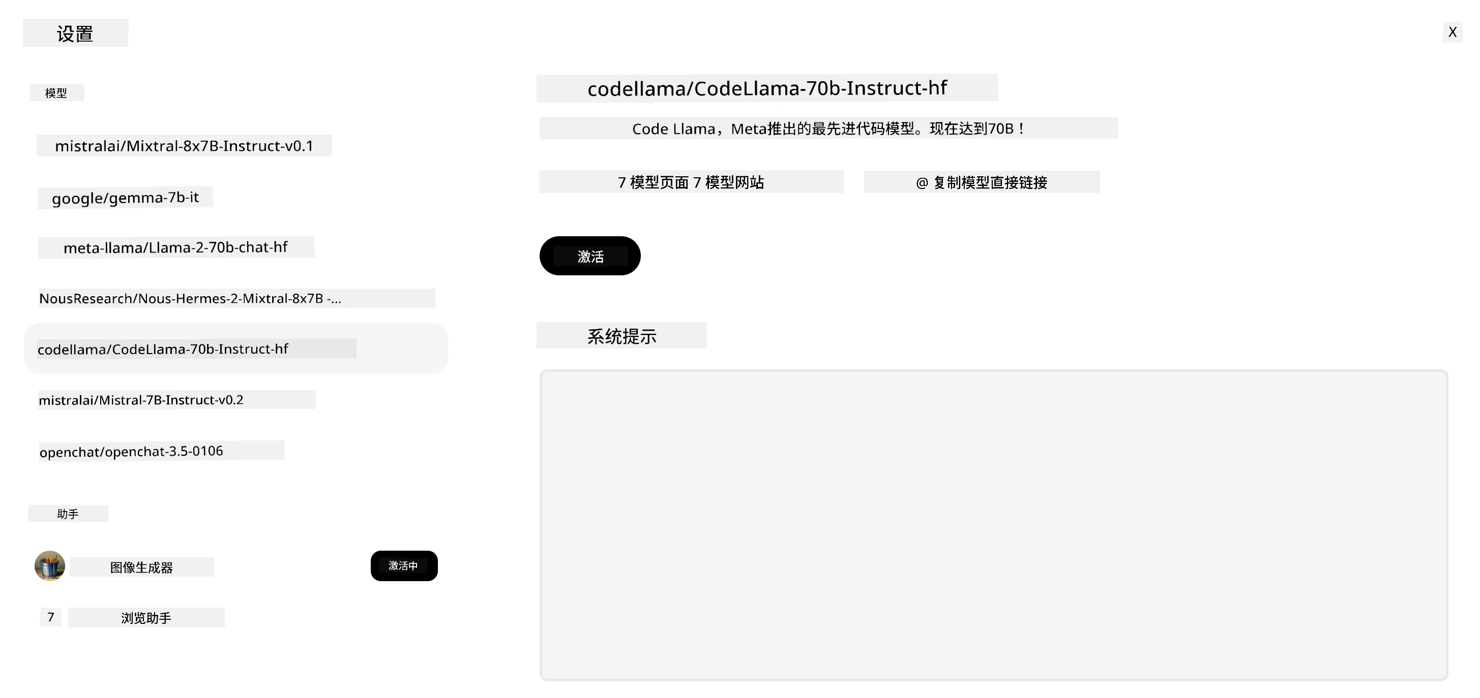 选择模型