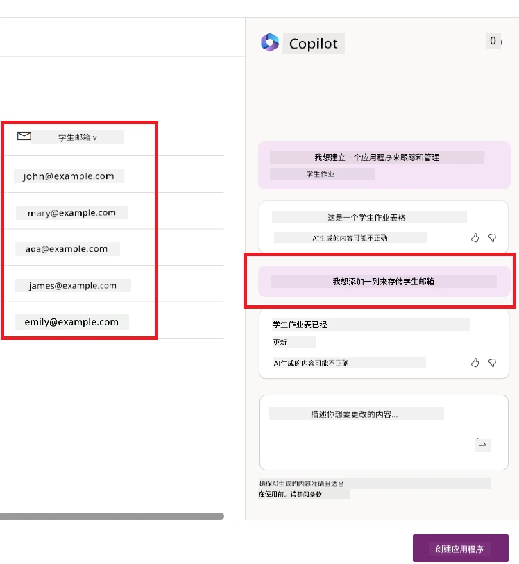 添加新字段