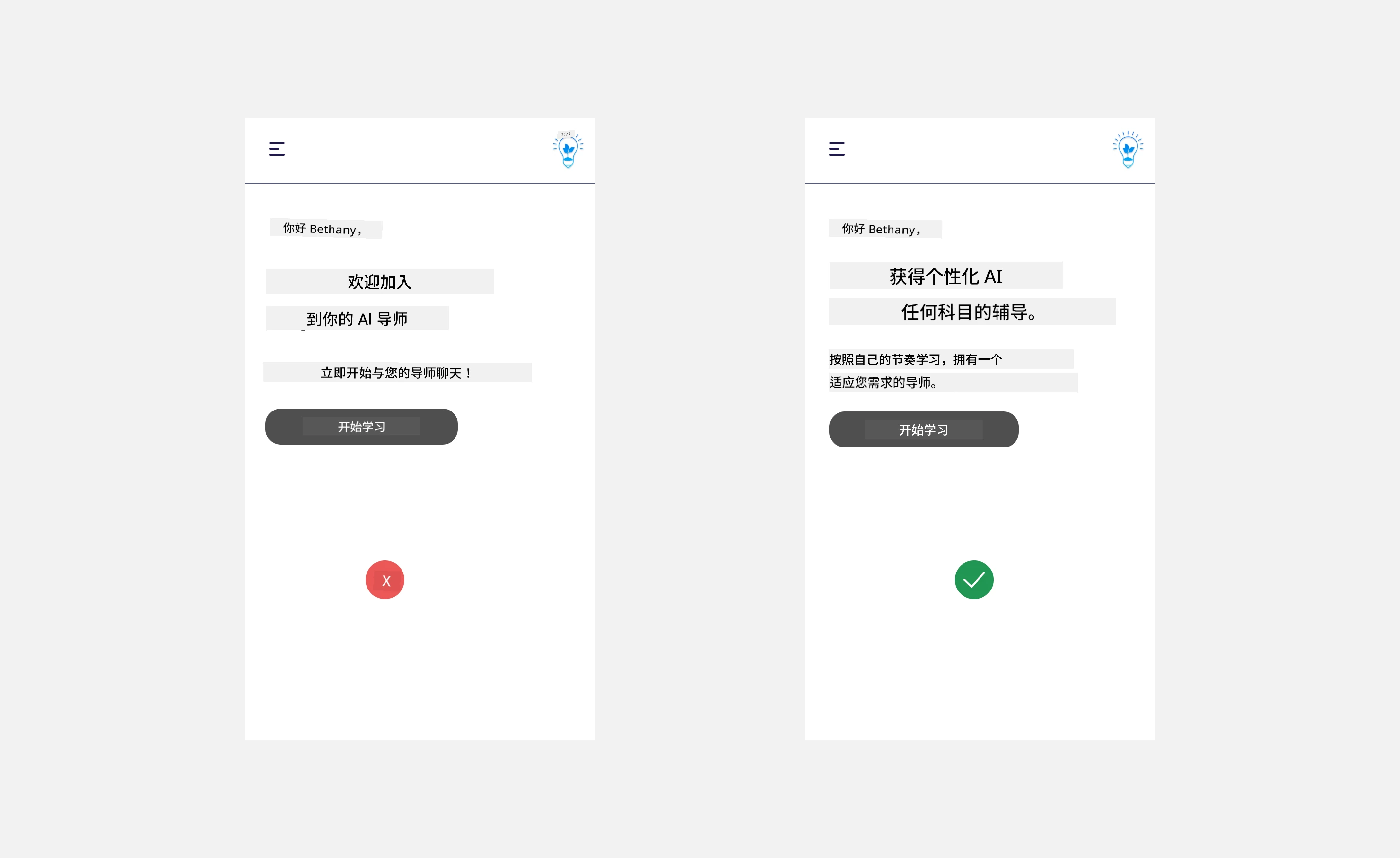 带有 AI 应用中可解释性清晰说明的应用登录页面