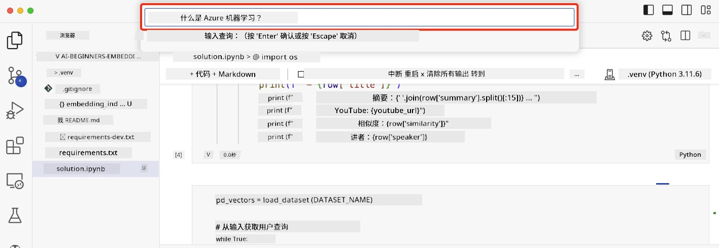 用户输入查询的输入框