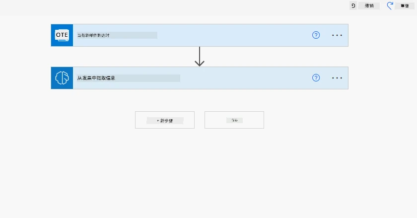 power automate, 移除操作