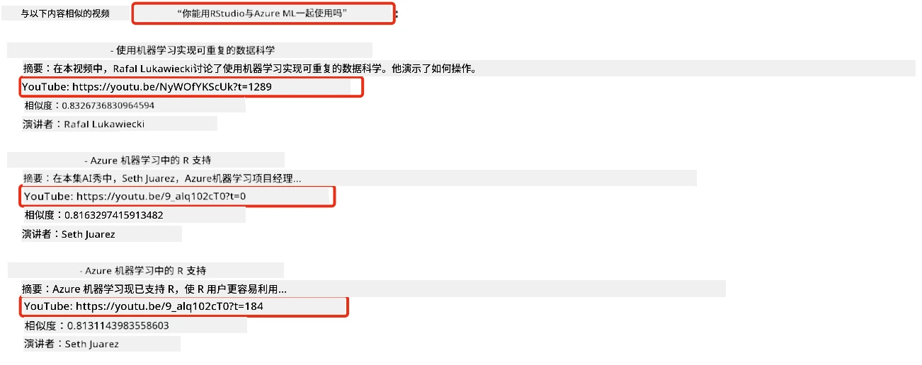 关于问题“可以在 Azure ML 中使用 RStudio 吗？”的语义查询示例