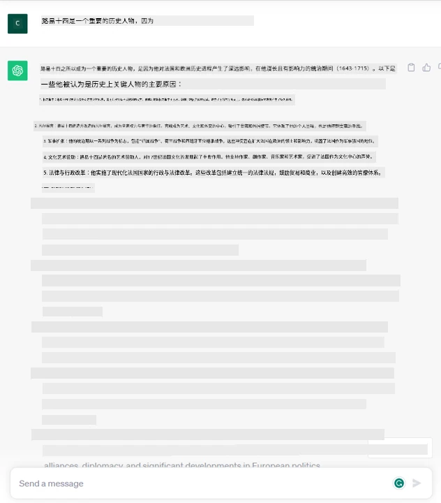 文本补全示例