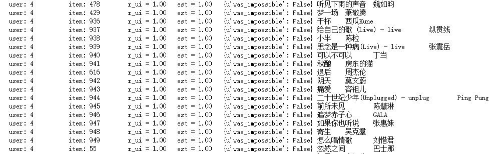 推荐歌曲