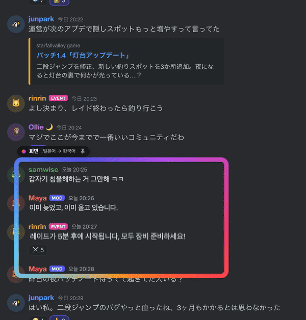 일본어 채팅 한가운데 작은 렌즈. 렌즈 아래 글자만 그 자리에서 한국어로 바뀌어요. 렌즈를 위로 끌었다가 다시 내리면 지나가는 곳마다 바로 번역돼요.