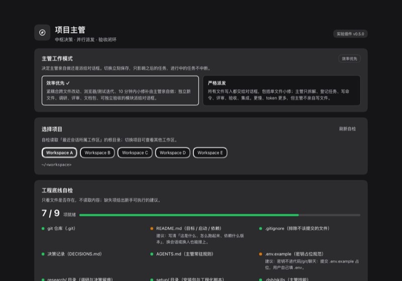 主管面板