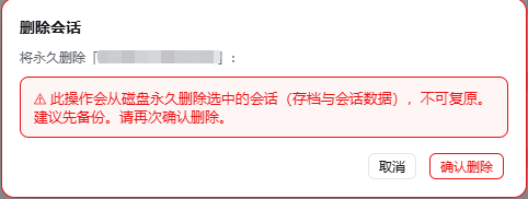 删除
