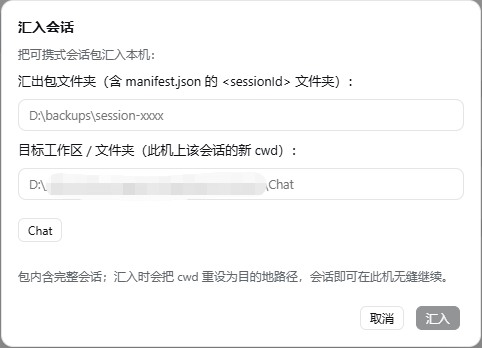 汇入