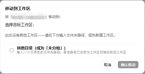 移动