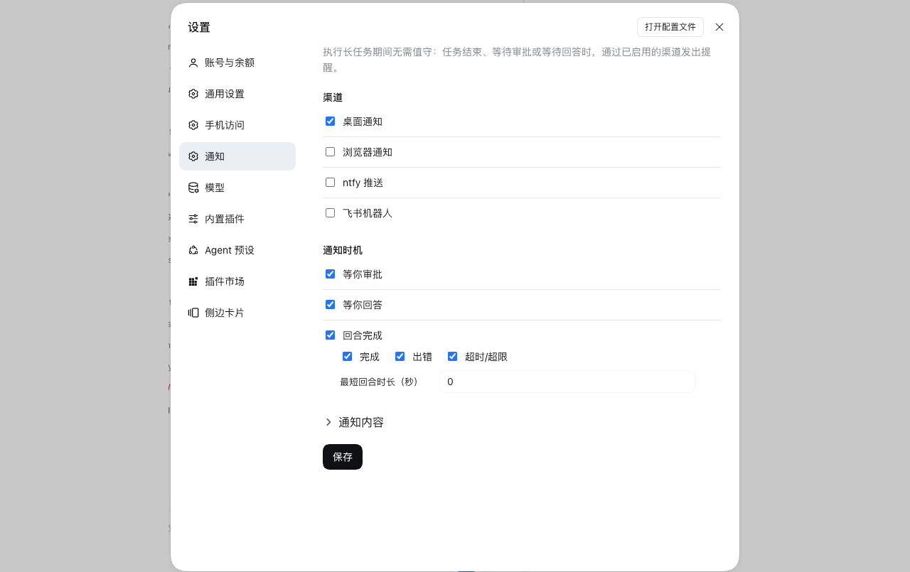 Notification channels, triggers and message templates