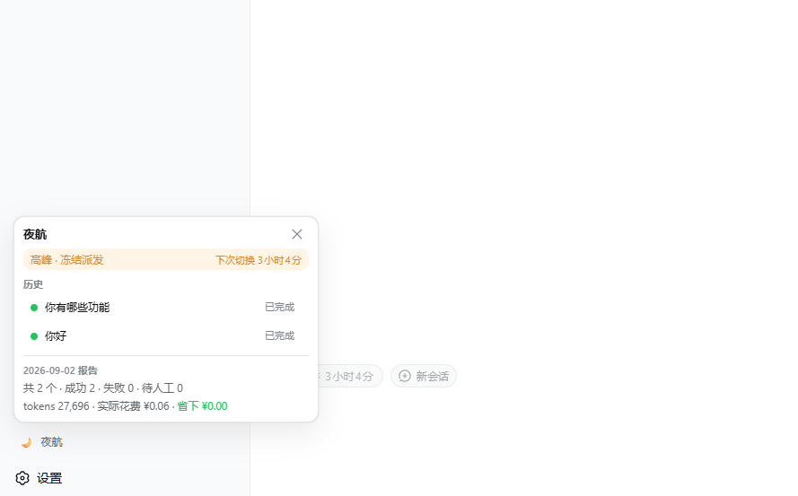 dsh web panel demo
