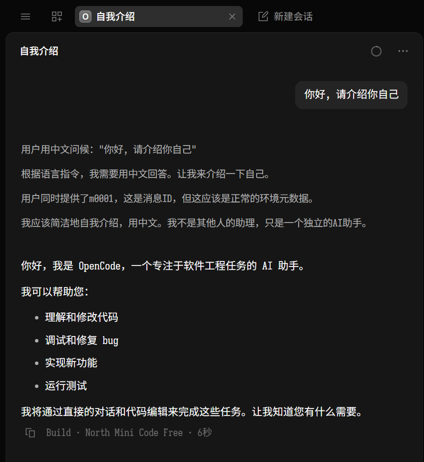 AI 中文推理