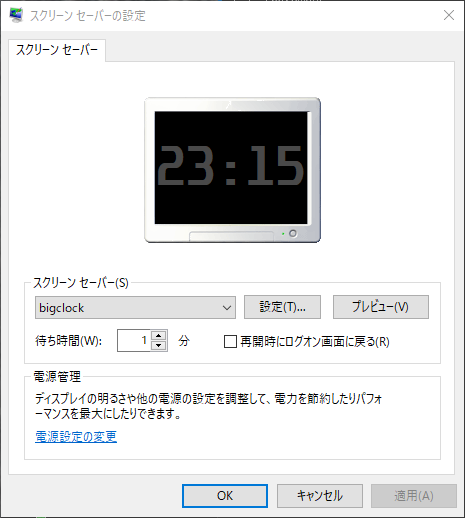 スクリーンセイバー 安い 時計 windows7