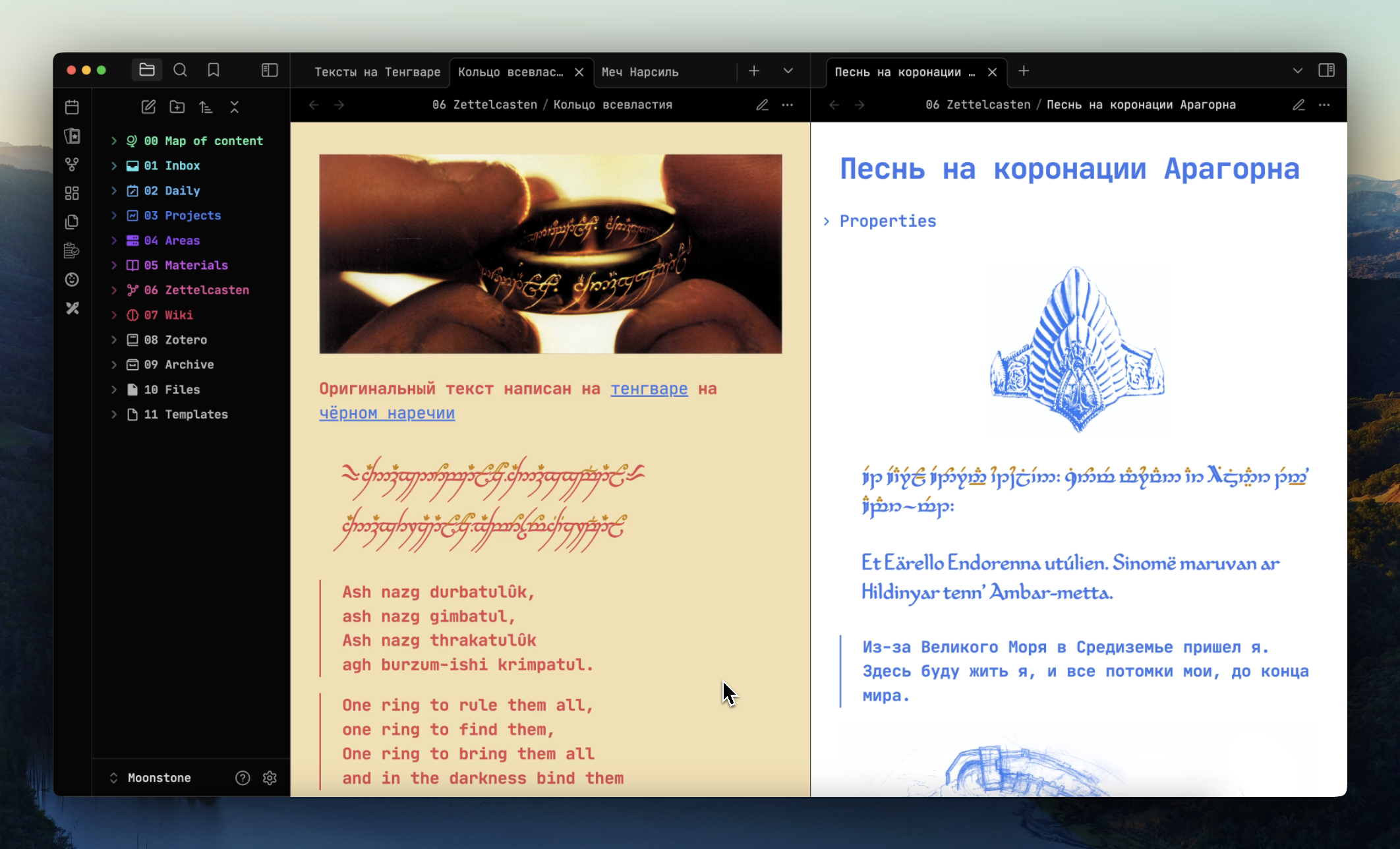 Tengwar Text Examples