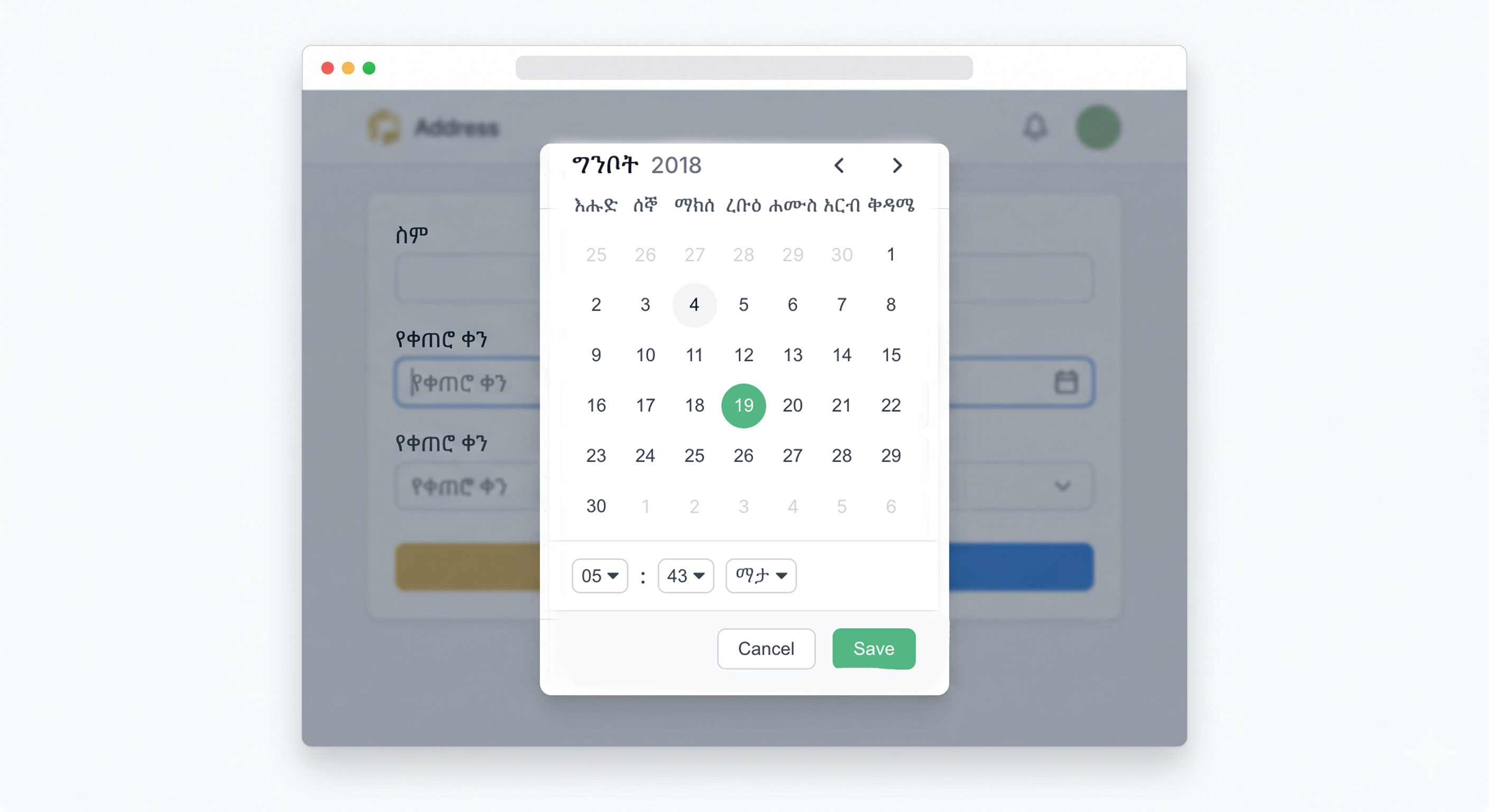 Amharic Date Picker