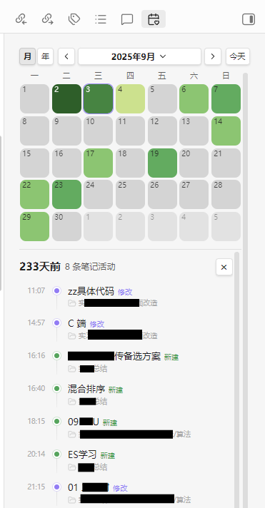 时间轴