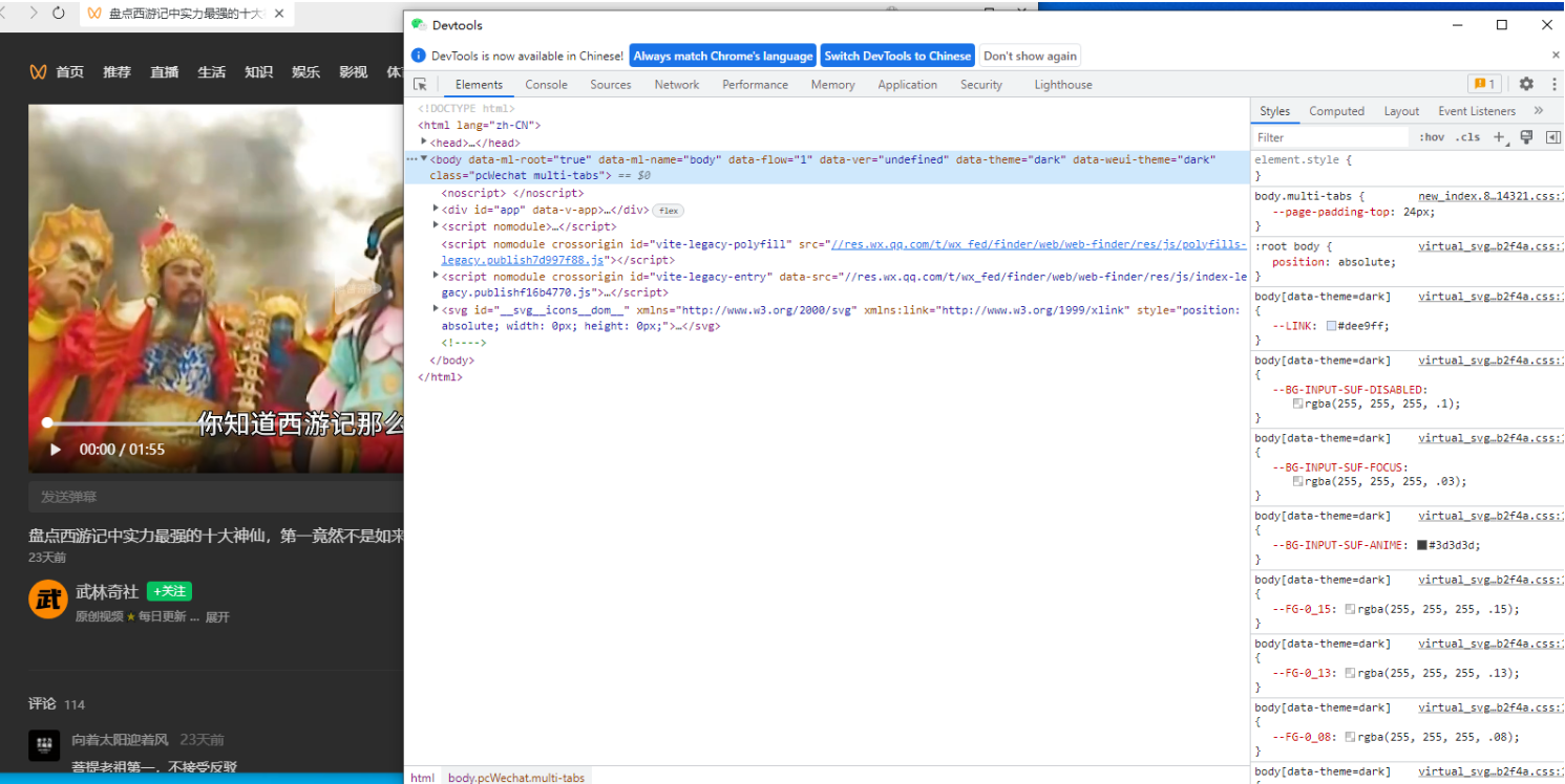 启用开发者工具效果