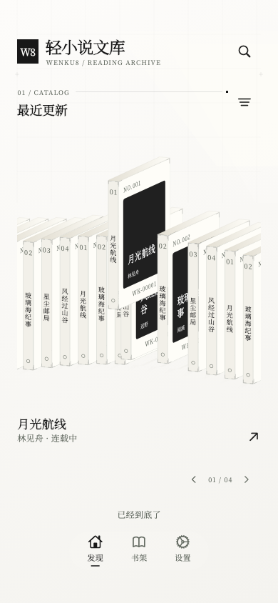 发现