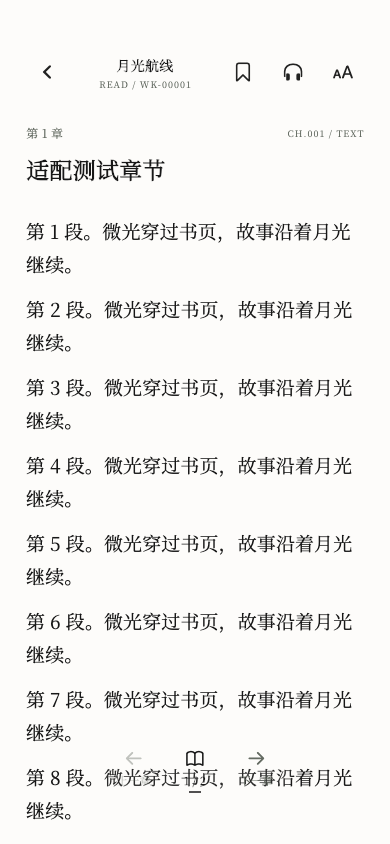 阅读器