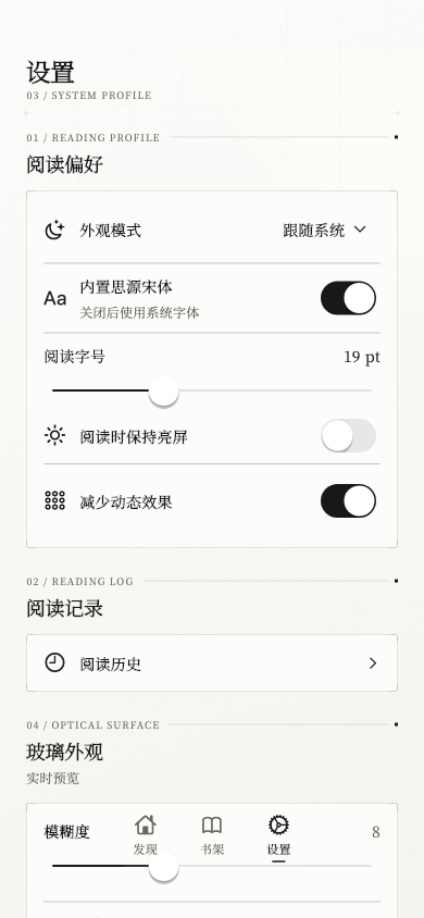 设置