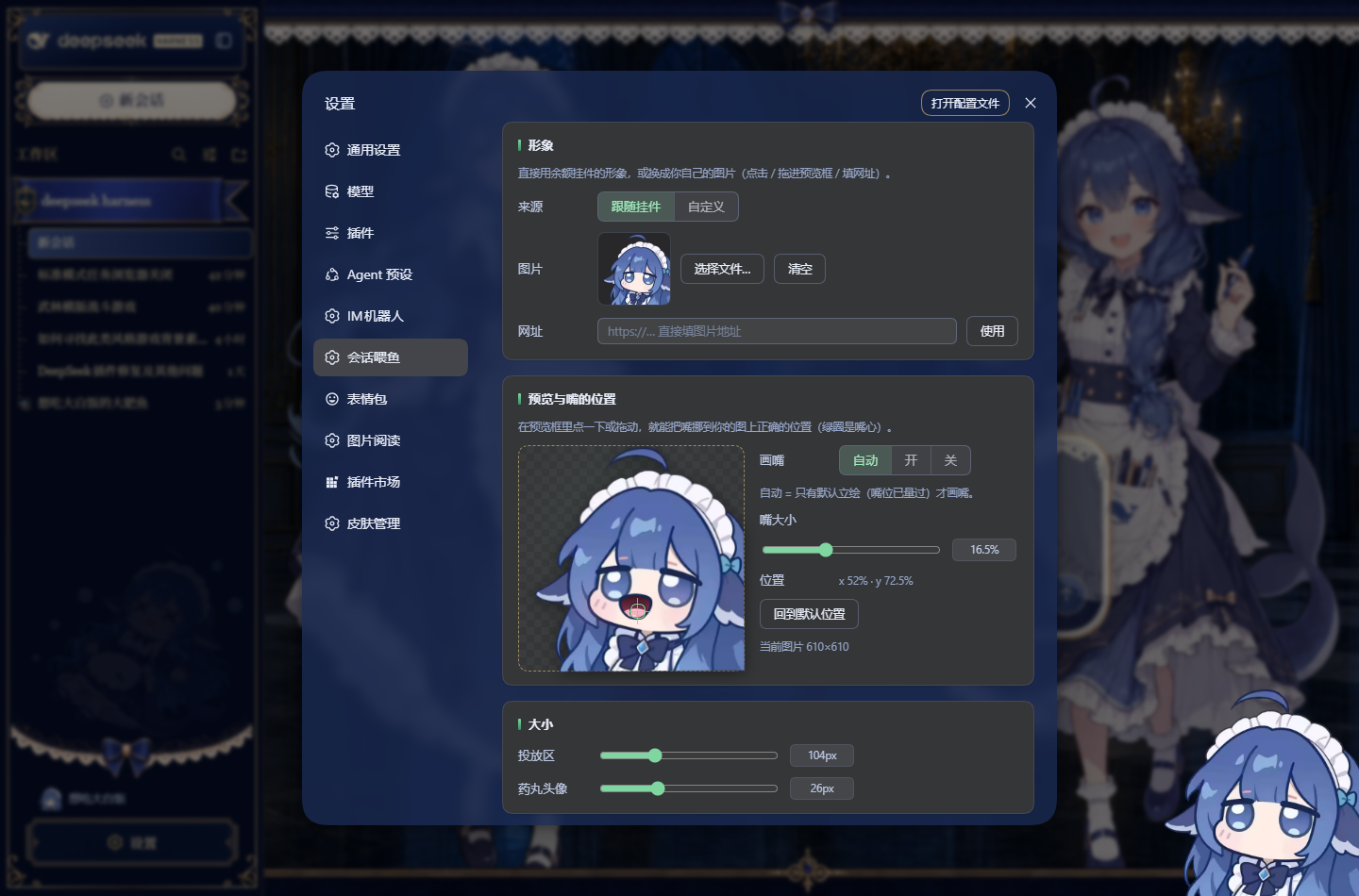 设置