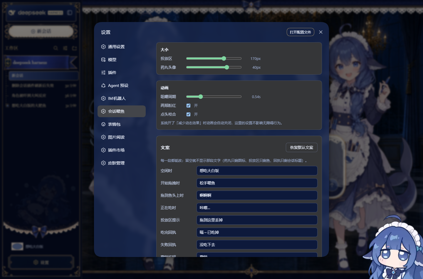 文案设置