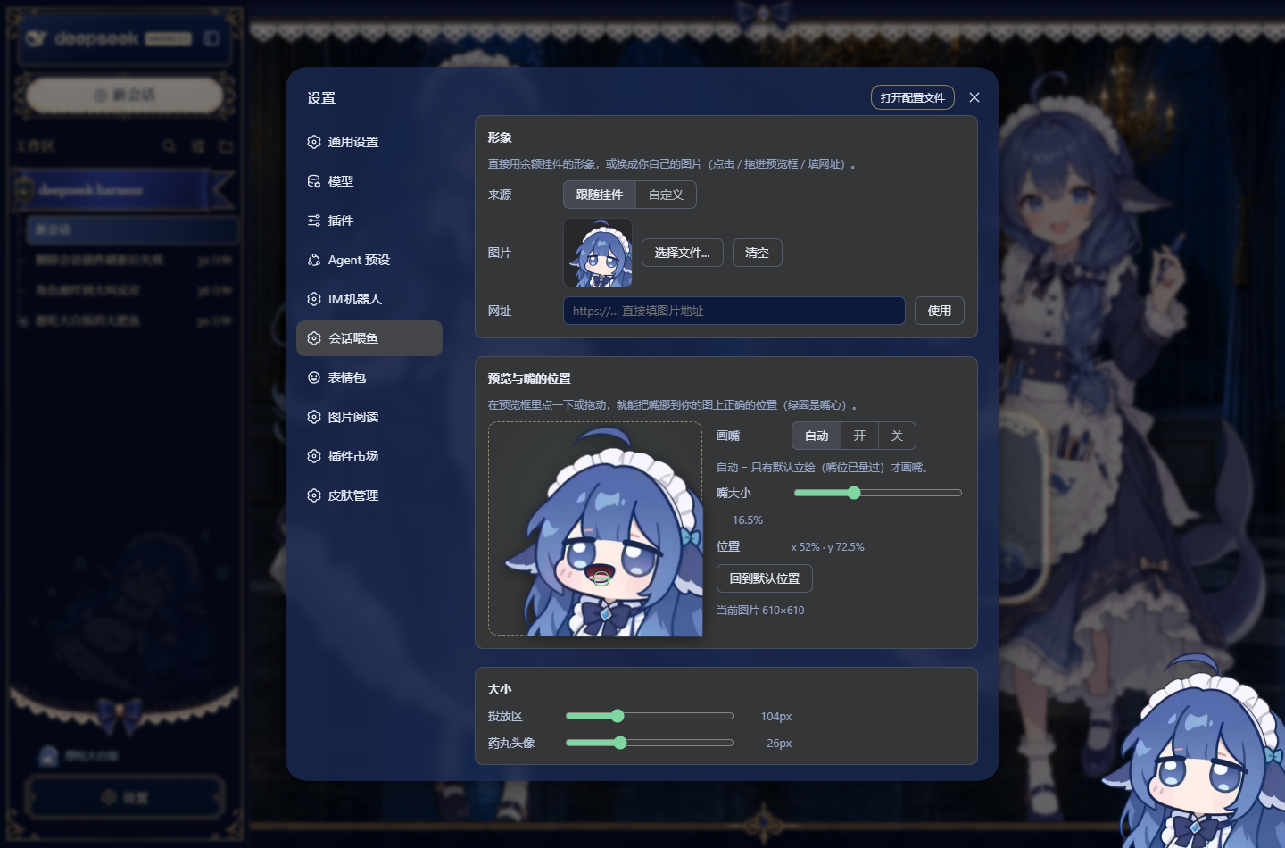 设置
