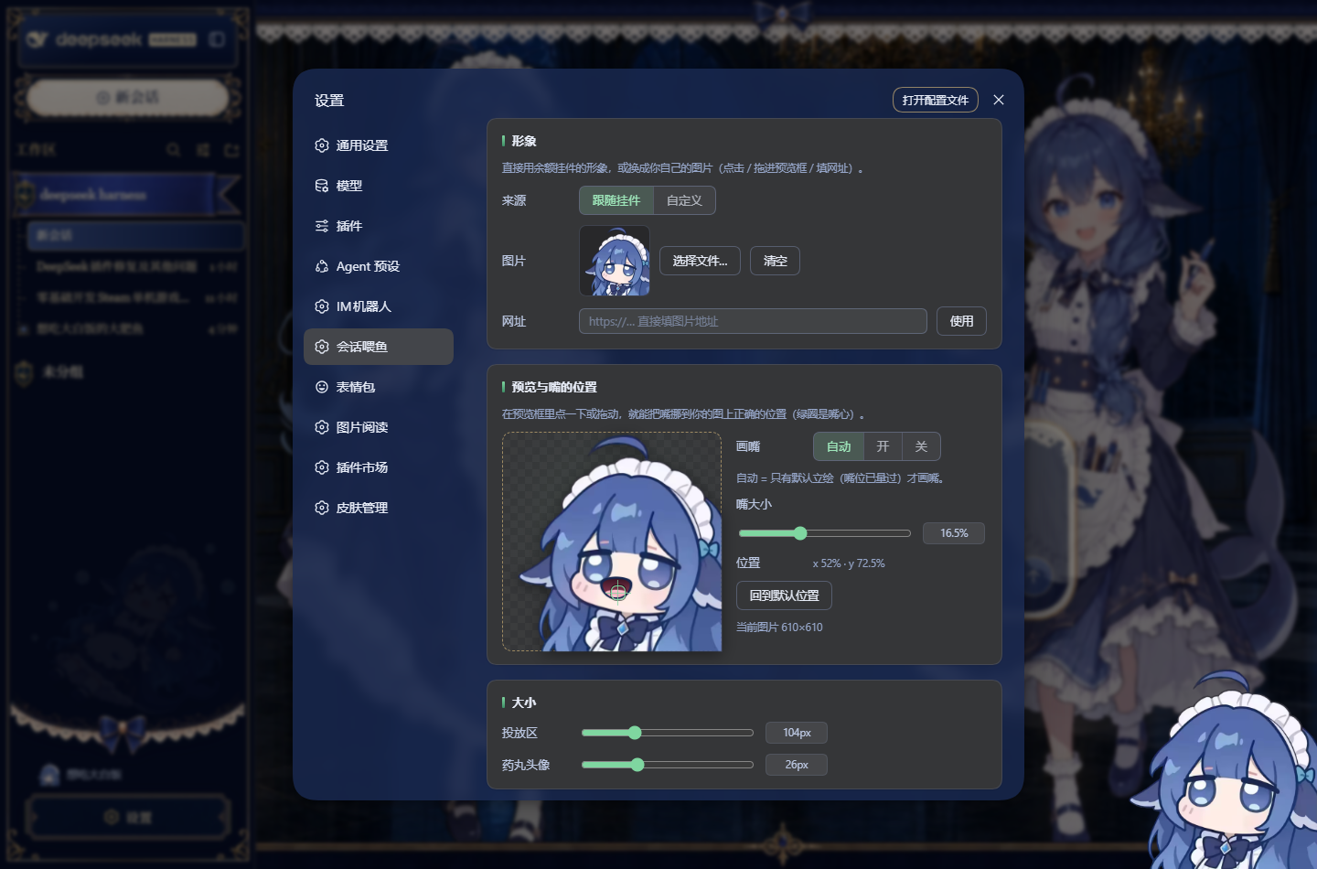 设置