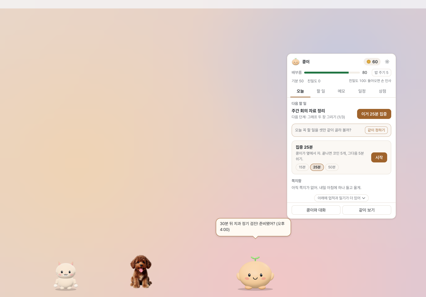 Fairy desktop app with three companions, a daily planning panel, and an event reminder