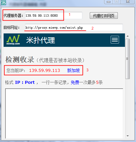 易语言使用代理示例