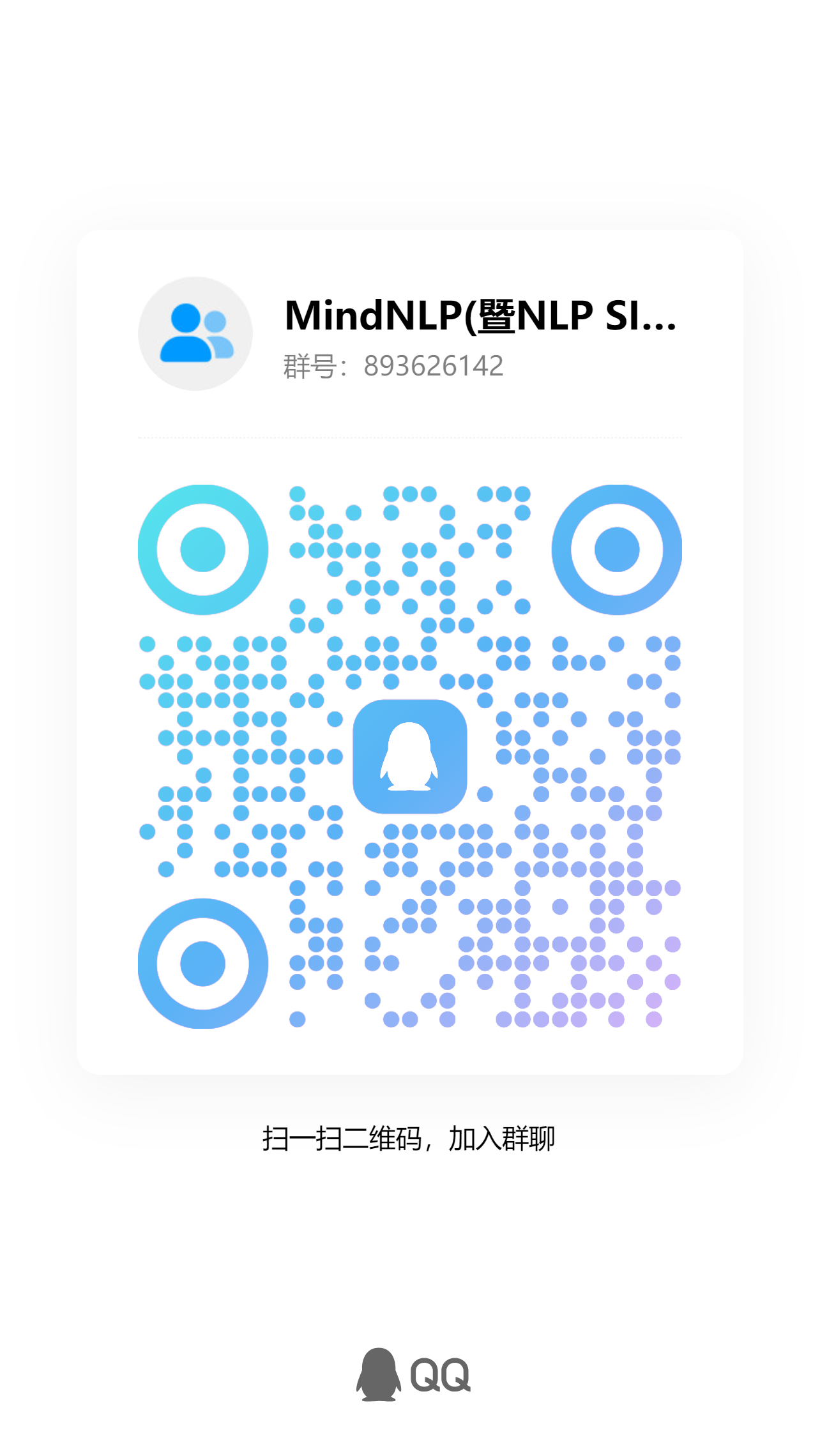 QQ Group