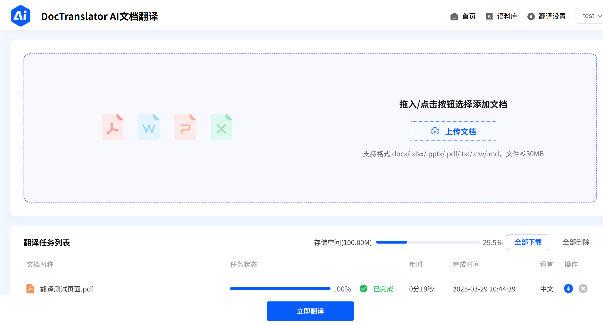 用户端页面