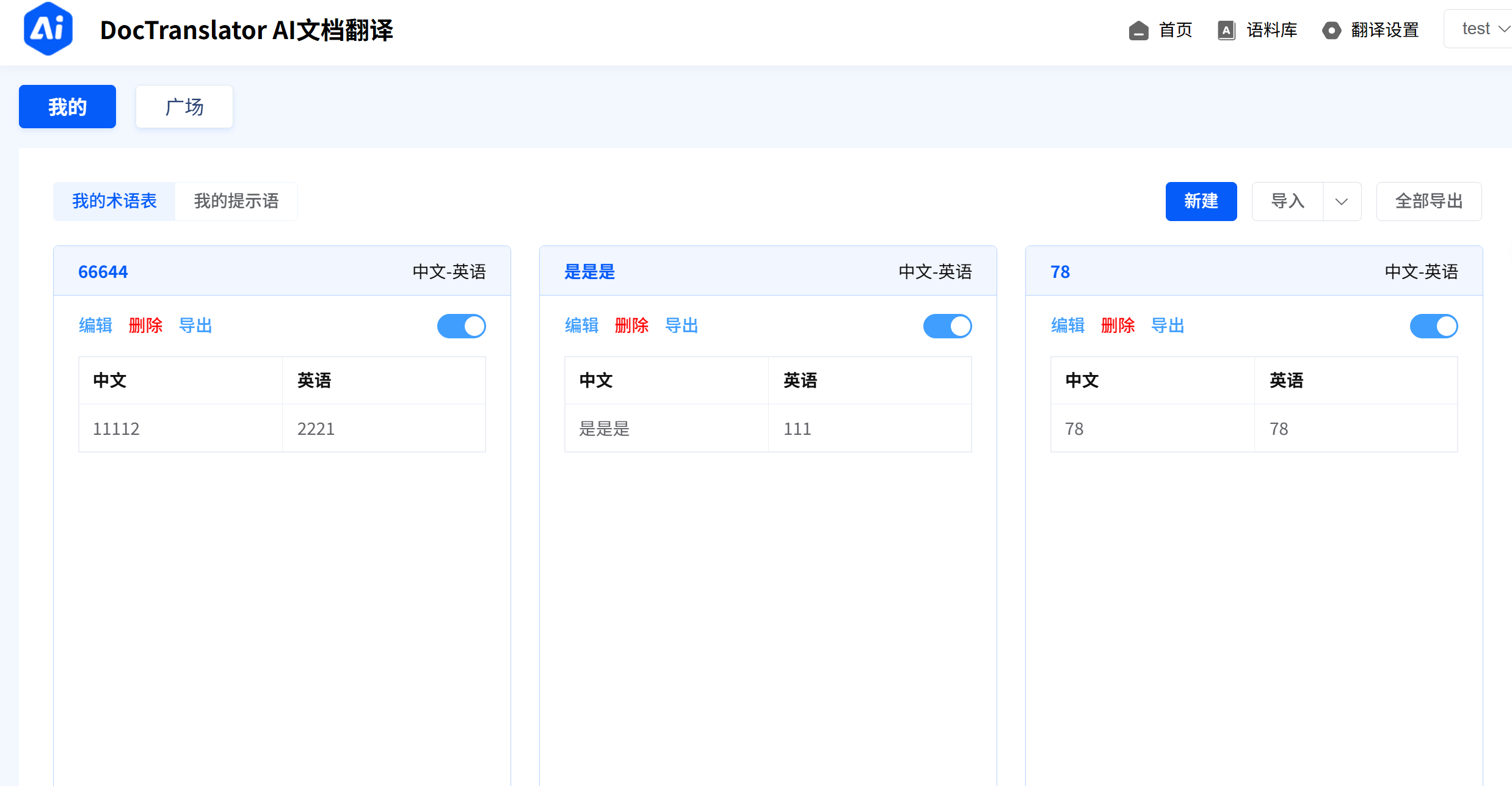 用户端页面2