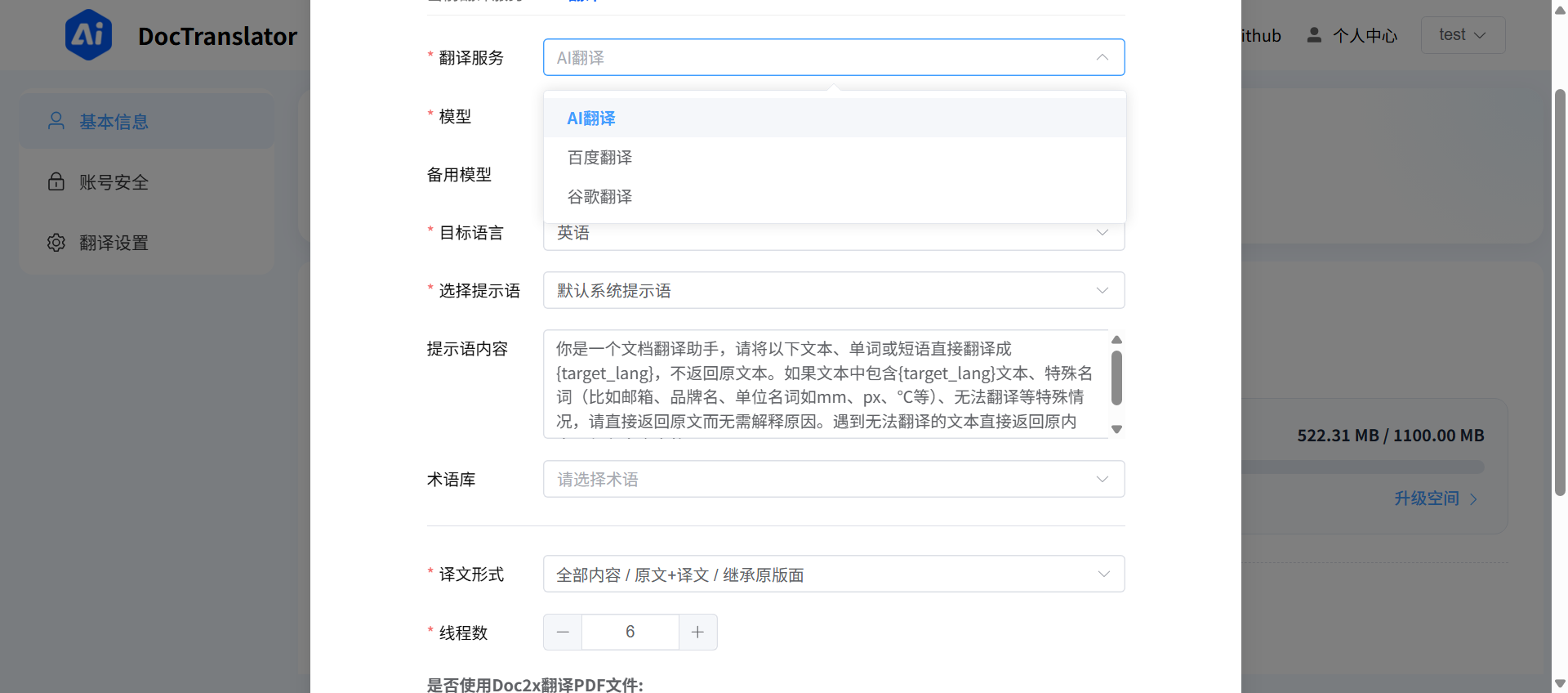 用户端页面3