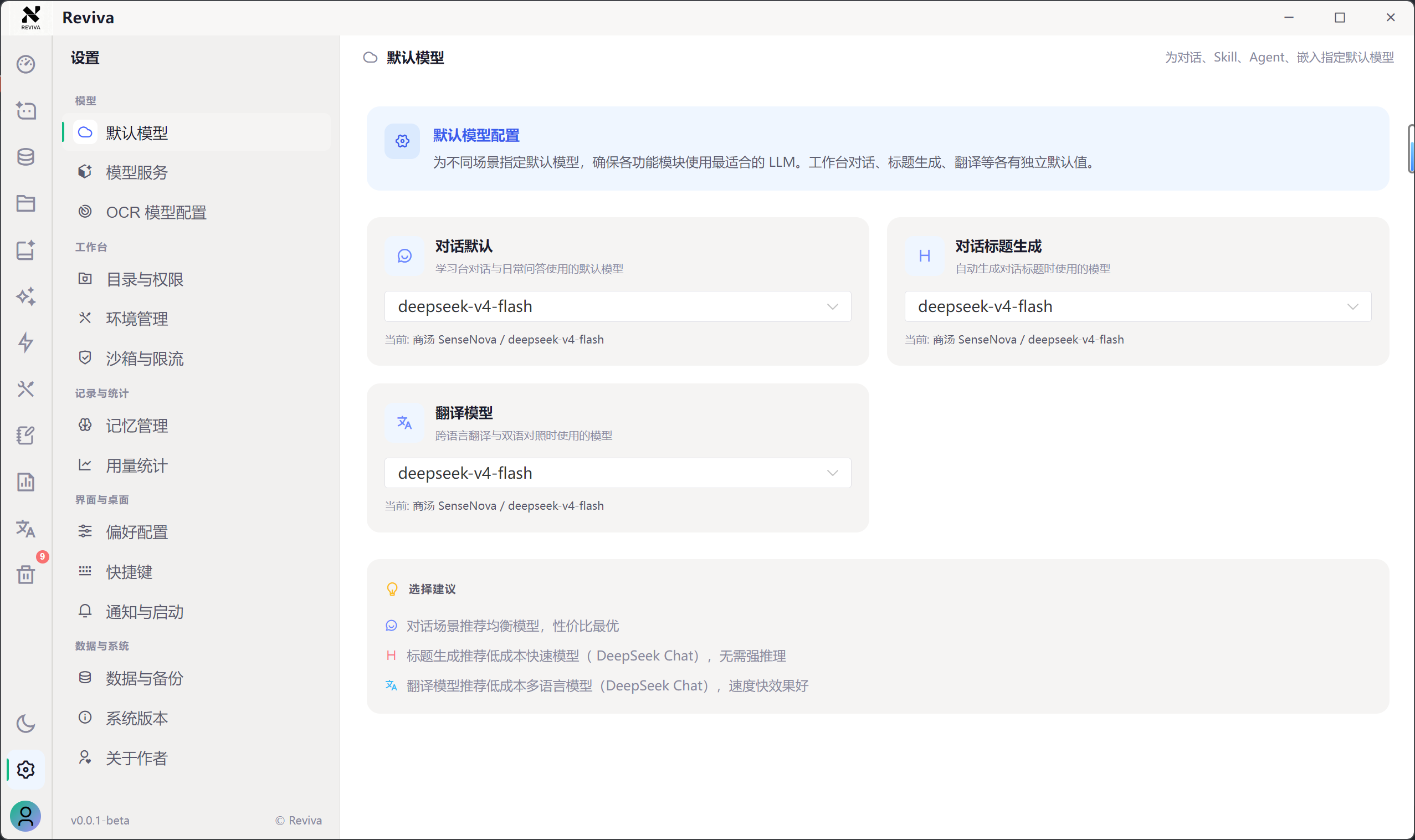 设置
