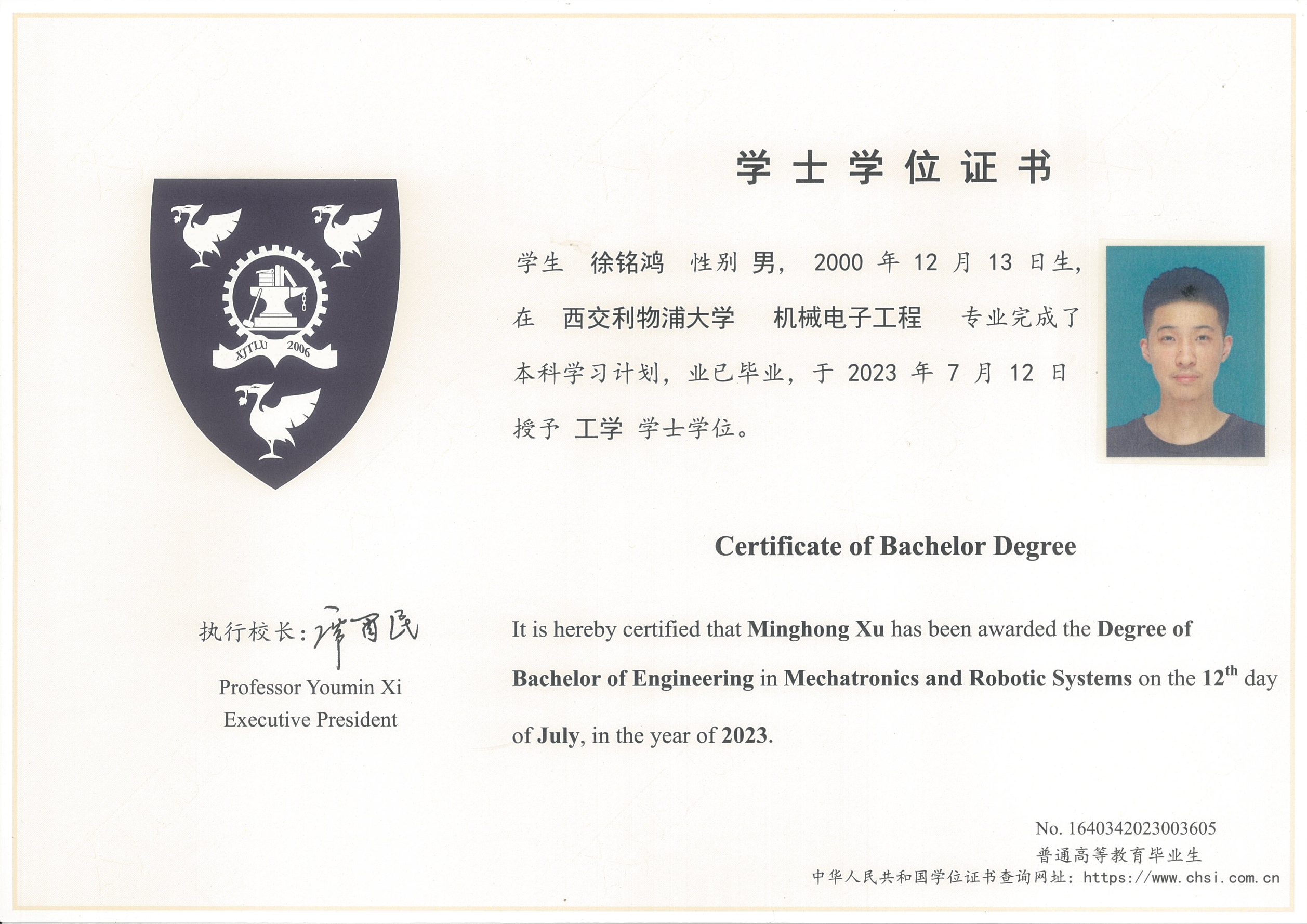 Degree certificate awarded by Xi'an Jiaotong-Liverpool University