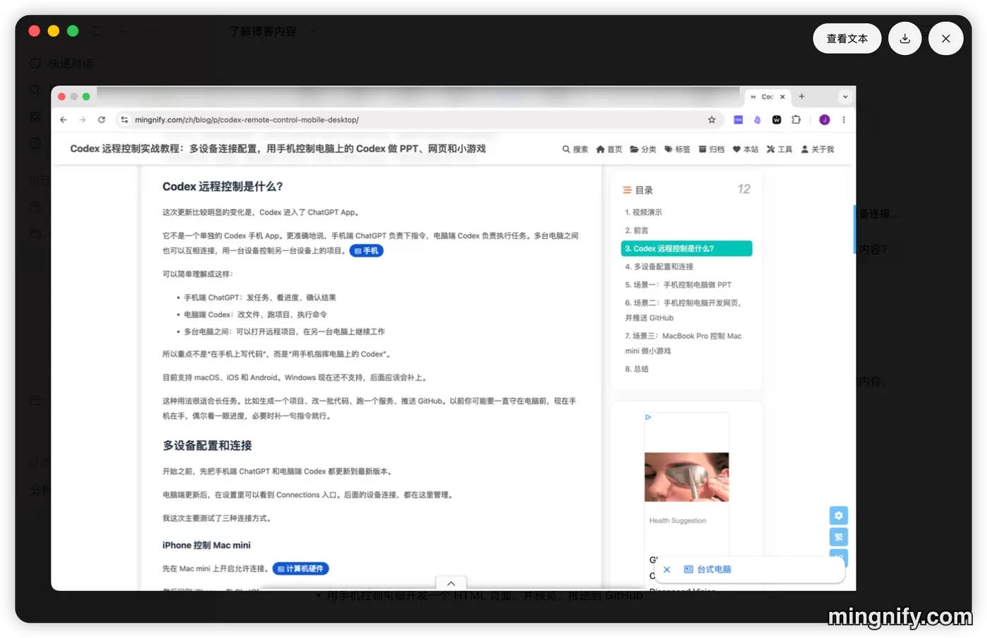应用快照实测截图