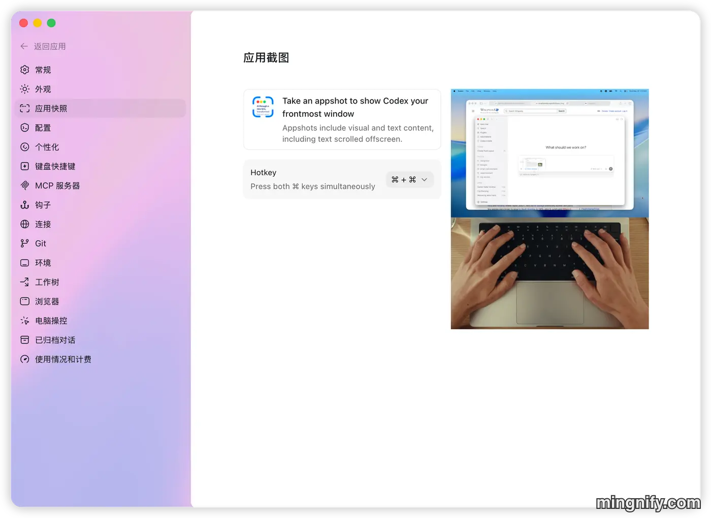 应用快照使用流程