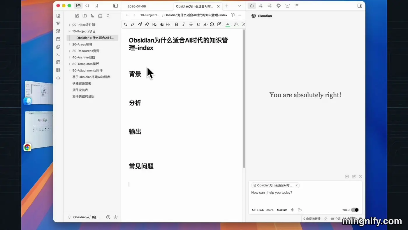 项目型知识工作流中的背景、分析、输出和常见问题结构