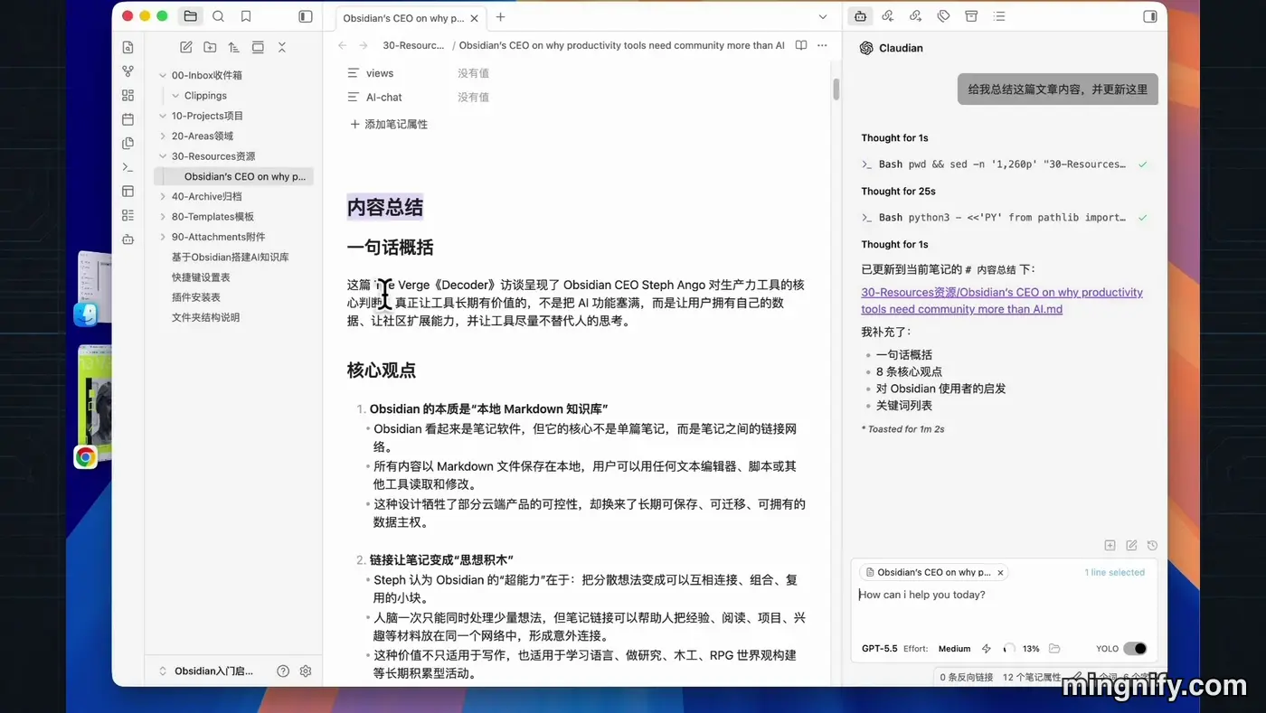 AI 将网页资料总结写回 Obsidian 笔记