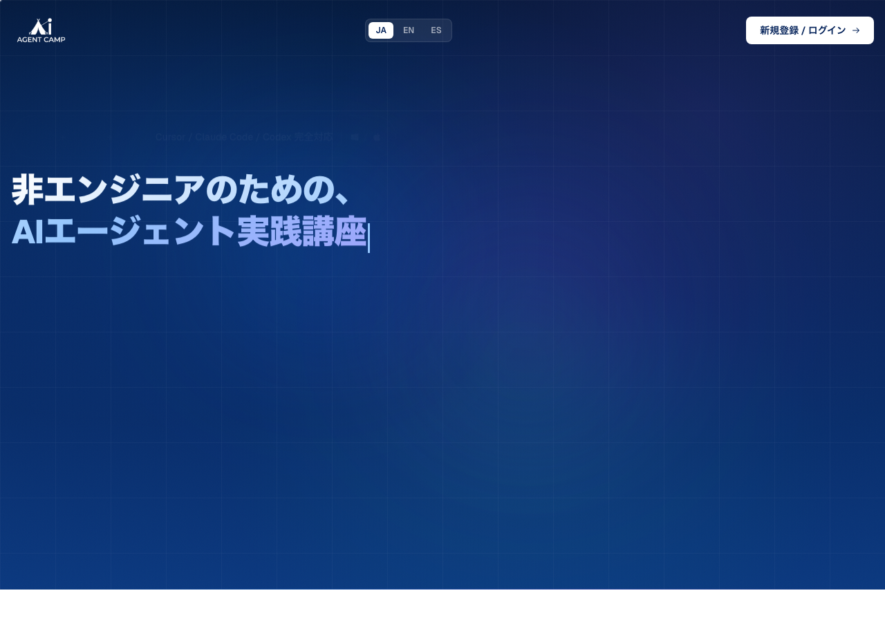 AI Agent Camp Web Course