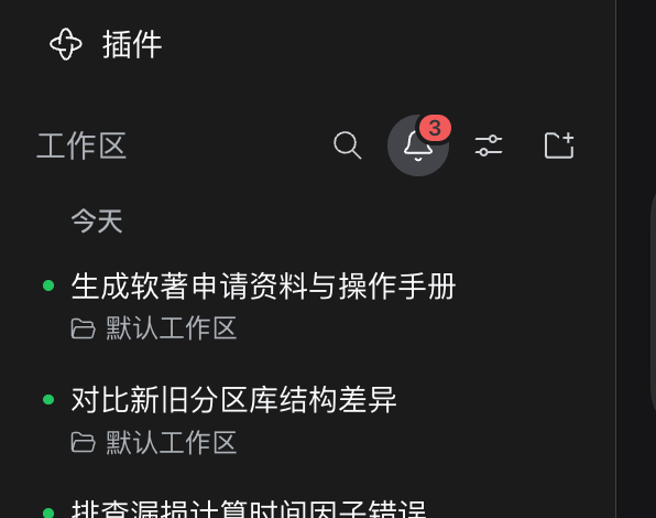 深色主题